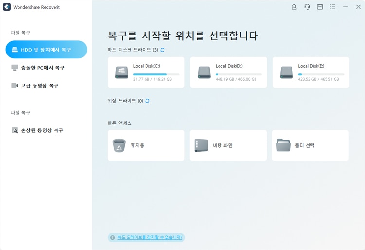 리커버리